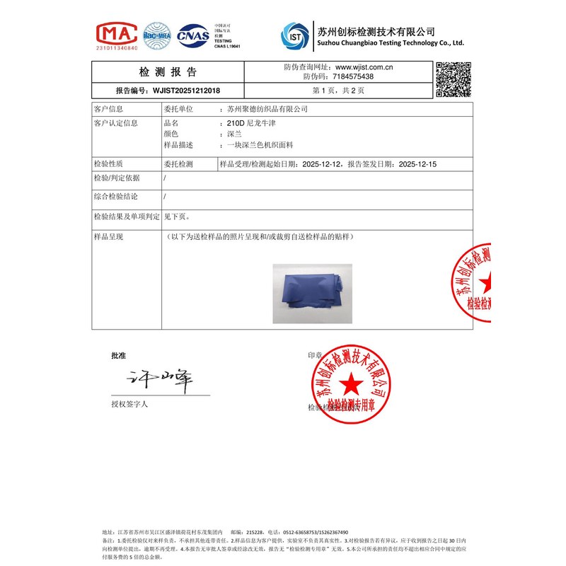 邓州旗帜颜色的潘通色匹配与色差控制：从色卡到成品的对色要点